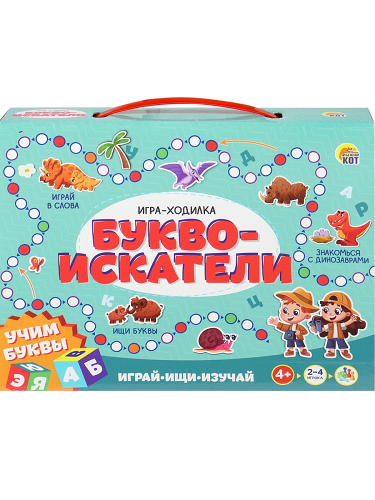 Играй, ищи, изучай. БУКВОИСКАТЕЛИ (Арт. ИН-0759)