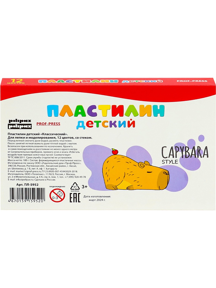Пластилин 12 цв. Капибара (ПЛ-5952), 180г. к/к, стек