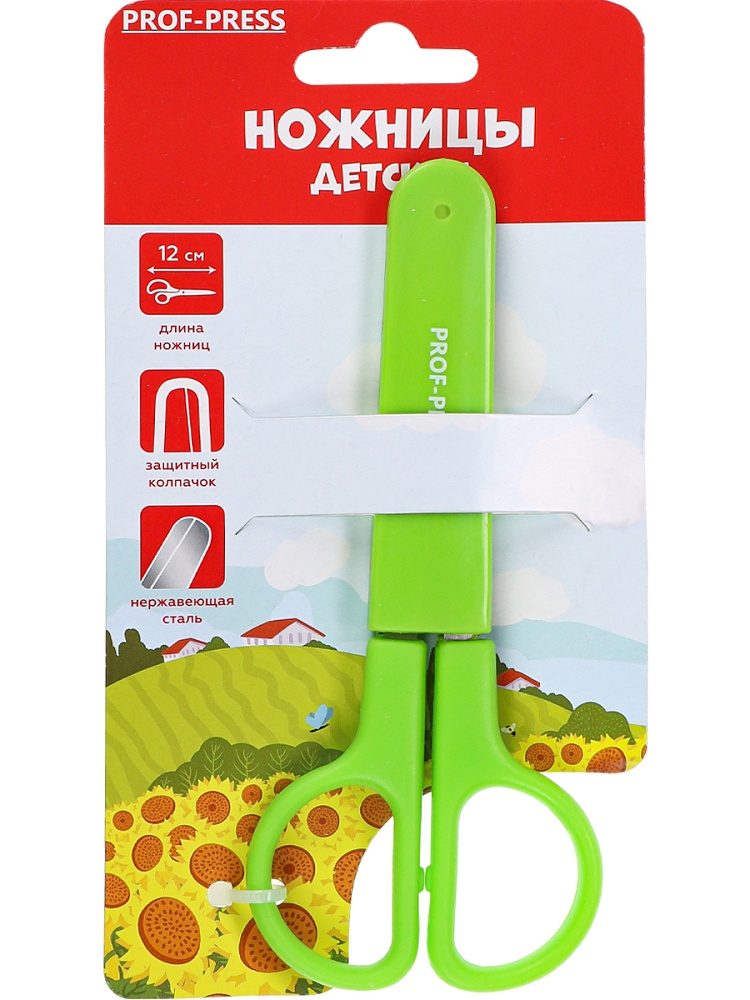 Ножницы детские 12 см. (НЖ-1165) с футляром для лезвий, зелёный