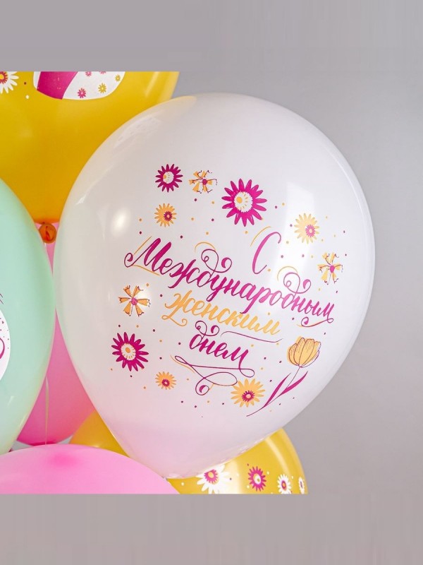 Воздушный шар латексный 12" «Праздник 8 Марта! С женским днём!», 25 шт.