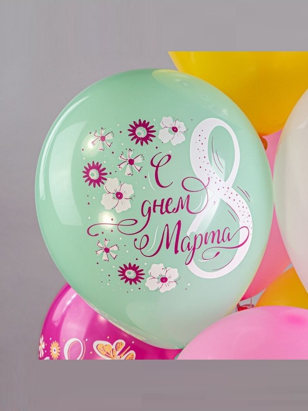 Воздушный шар латексный 12" «Праздник 8 Марта! С женским днём!», 25 шт.