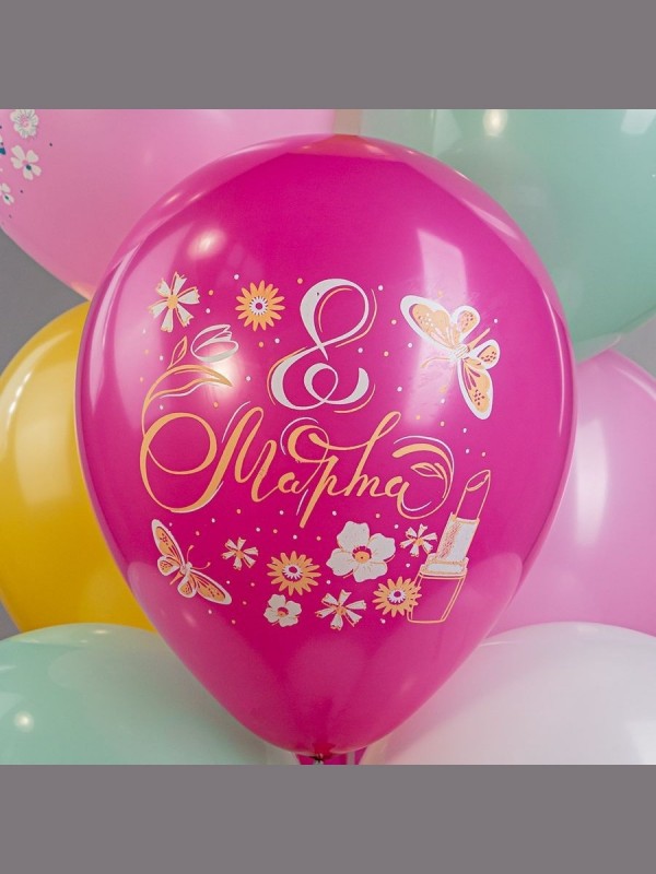 Воздушный шар латексный 12" «Праздник 8 Марта! С женским днём!», 25 шт.