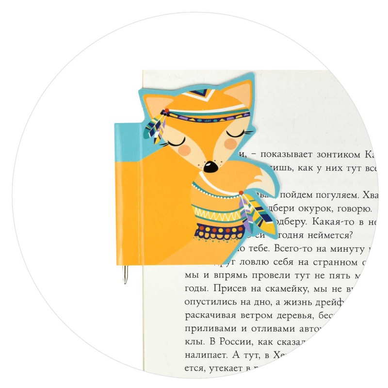 Закладка-ручка магнитная для книг арт. 50010 / 150 ЛИСИЧКА ( размер 60x60 мм, мелованная бумага, ферроагломерированный полимер, полноцветный дизайн, ф