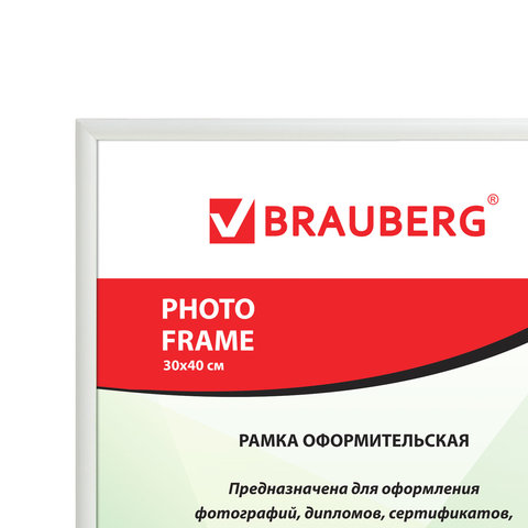 Рамка 30*40 см, пластик, багет 12 мм, BRAUBERG HIT2, белая, стекло