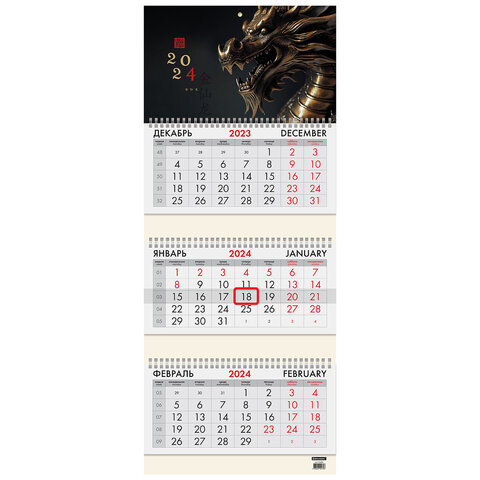 Календарь квартальный на 2024 г., 3 блока, 3 гребня, с бегунком, офсет, BRAUBERG, "Дракон", 115273