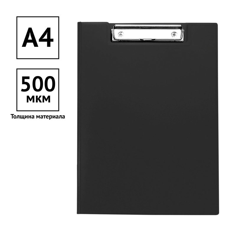 Папка-планшет с зажимом OfficeSpace А4, 500 мкм, пластик, черный