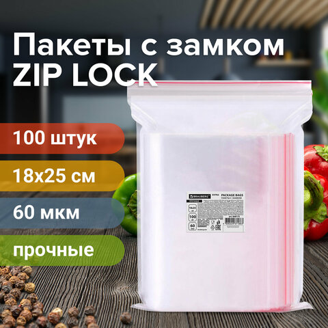 Пакеты ZIP LOCK зиплок ПРОЧНЫЕ, комплект 100 шт., 180х250 мм, ПВД, 60 мкм, BRAUBERG EXTRA, 608173