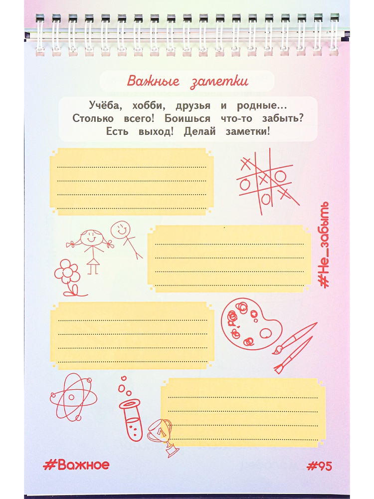 Дневник-мотиватор школьника Я МОЛОДЕЦ! (ДН-8893) А5, 48л., 7БЦ, греб, глянц. лам, блок офс,полноцв