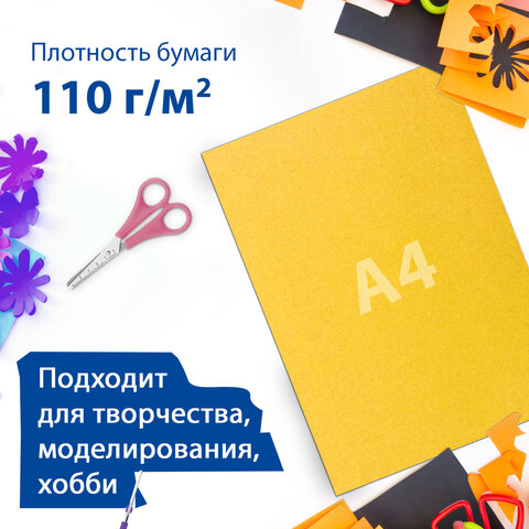 Цветная бумага А4 БАРХАТНАЯ, 8 листов 8 цветов, в папке, 110 г/м2, BRAUBERG, 210х297 мм