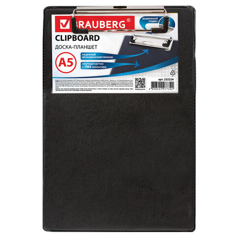 Доска-планшет BRAUBERG "NUMBER ONE A5", с верхним прижимом, А5, 15,8х23 см, картон/ПВХ, черная