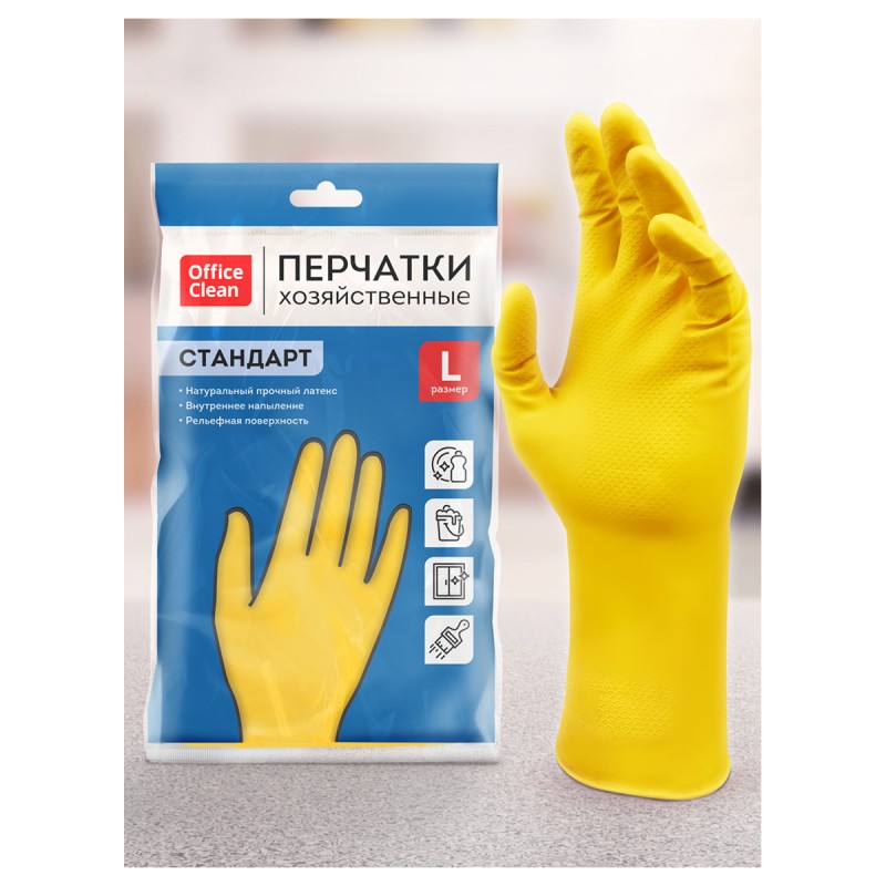 Перчатки резиновые хозяйственные OfficeClean Стандарт+,супер прочные,р.L, пакет с европодвесом