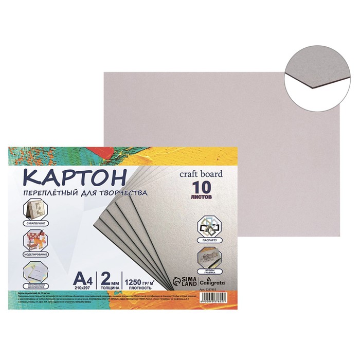 Картон переплетный