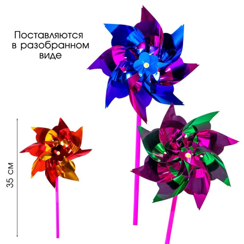 Ветрячок фольга 50см Р2021-4