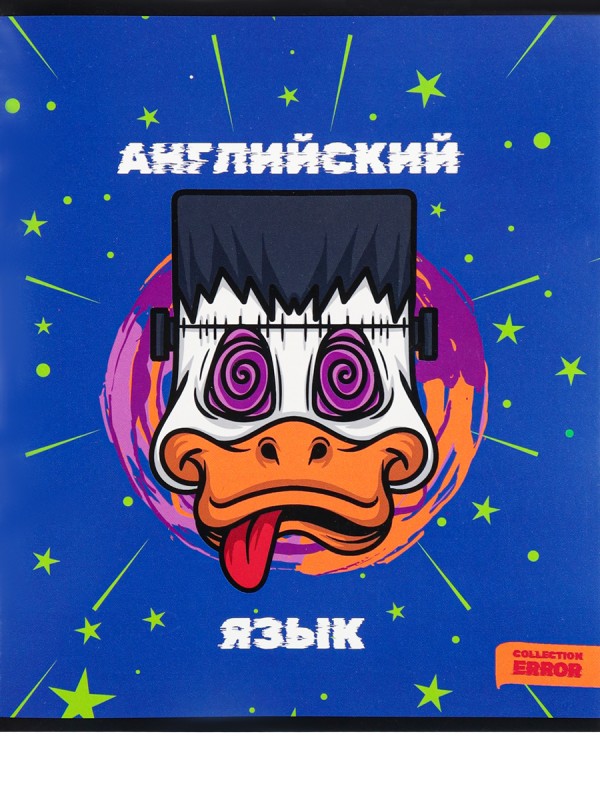 Тетрадь КЛЕТКА 48л. АНГЛИЙСКИЙ ЯЗЫК «ERROR» (48-9326) эконом, б/о