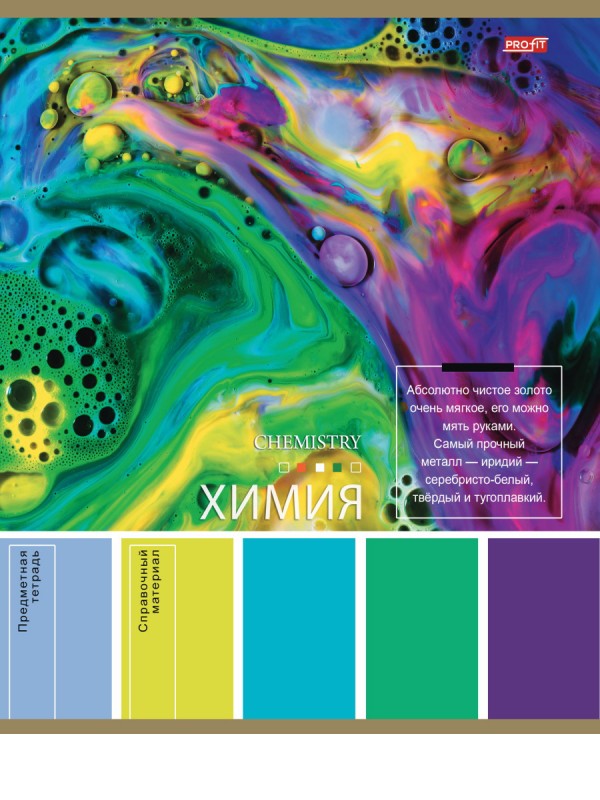 Тетрадь КЛЕТКА 36л. ХИМИЯ «PANTONE» (36-9321) эконом, б/о