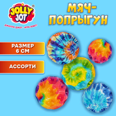 Мяч-попрыгун КОСМОС, 6 см, полиуретан, ассорти, 6 цветов, JOLLY JOT (ДЖОЛЛИ ДЖОТ)