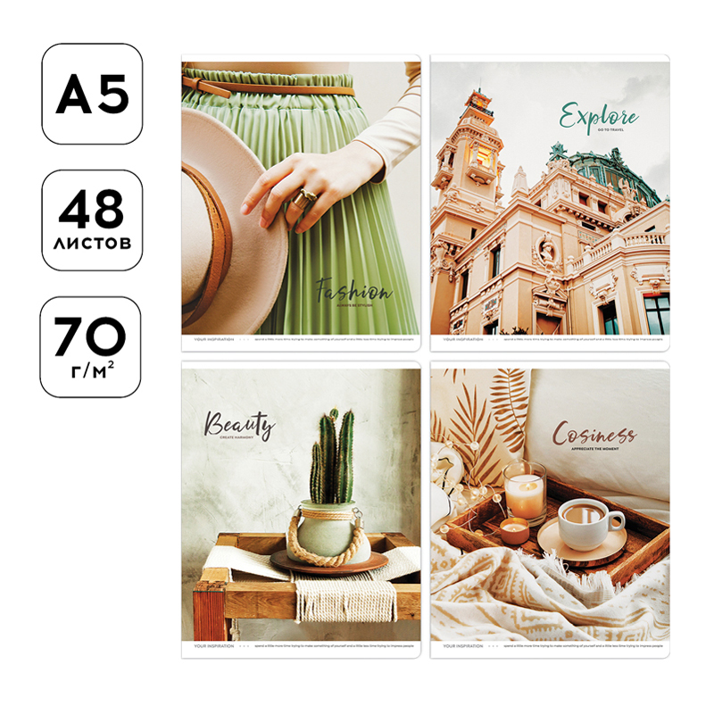 Тетрадь 48л., А5, клетка Greenwich Line Inspiration, глянцевая ламинация, 70г/м2