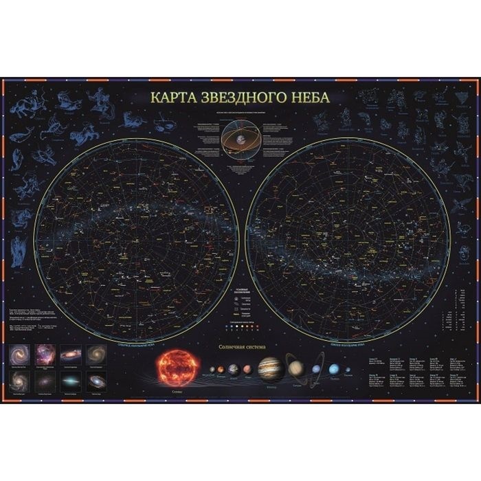 Карта Звездного неба, 59 x 42 см