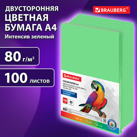 Бумага цветная BRAUBERG, А4, 80 г/м2, 100 л., интенсив, зеленая, для офисной техники ПОШТУЧНО