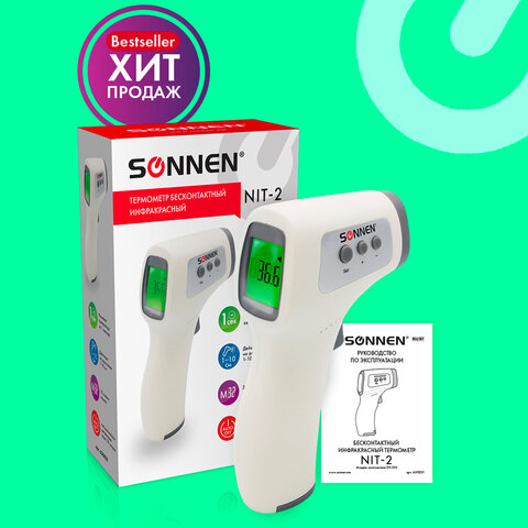 Термометры бесконтактные