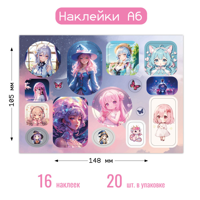 Наклейки А6 анимэ