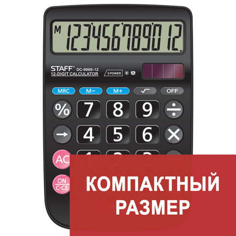 Калькулятор настольный STAFF PLUS DC-999S-12, КОМПАКТНЫЙ (160x106 мм), БОЛЬШИЕ КНОПКИ, 12 разрядов,