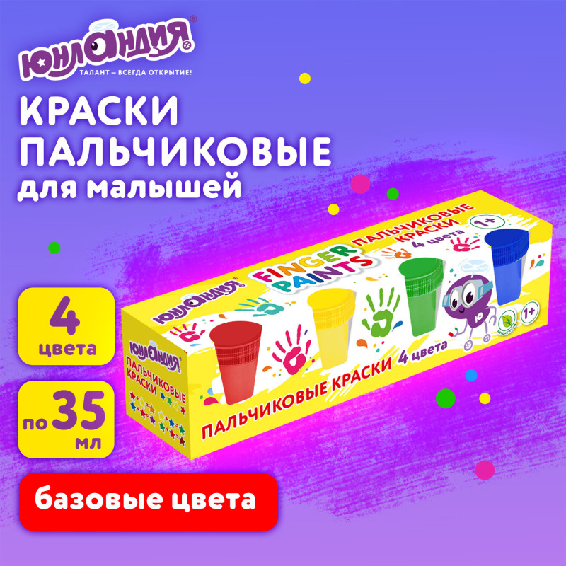 Краски пальчиковые