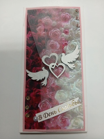 Открытка ручной работы 5КР "свадьба"