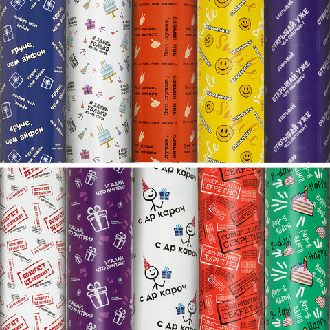 Бумага упаковочная подарочная мелованная "Funny Notes", 70x100 см, 10 дизайнов ассорти