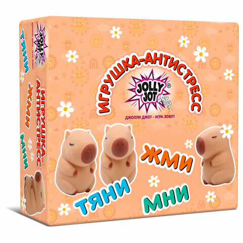 Игрушка-антистресс "КАПИБАРА", 10 см, дисплей, JOLLY JOT (ДЖОЛЛИ ДЖОТ)
