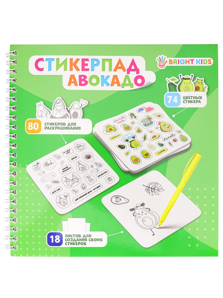 СТИКЕРПАД. Наклейки своими руками.АВОКАДО (СБ-6928) обл мел карт+мат ламин,