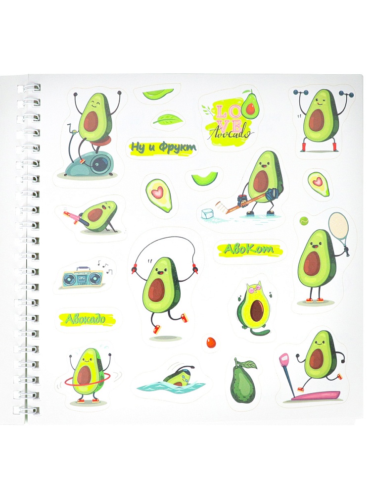 СТИКЕРПАД. Наклейки своими руками.АВОКАДО (СБ-6928) обл мел карт+мат ламин,
