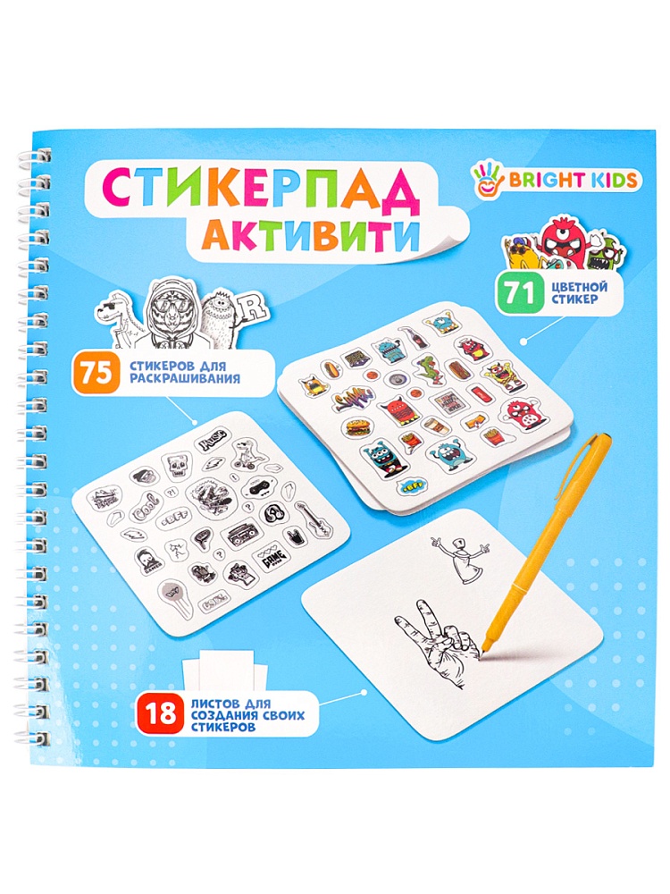 СТИКЕРПАД. Наклейки своими руками.АКТИВИТИ (СБ-6930) обл мел карт+мат ламин,