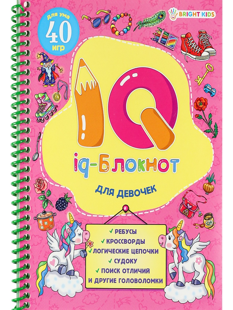 «IQ-блокнот» ДЛЯ ДЕВОЧЕК (РБ24-7053) А5,полноцвет,24 л+ обл,обл.-целл.карт, блок офс,спираль,152х202