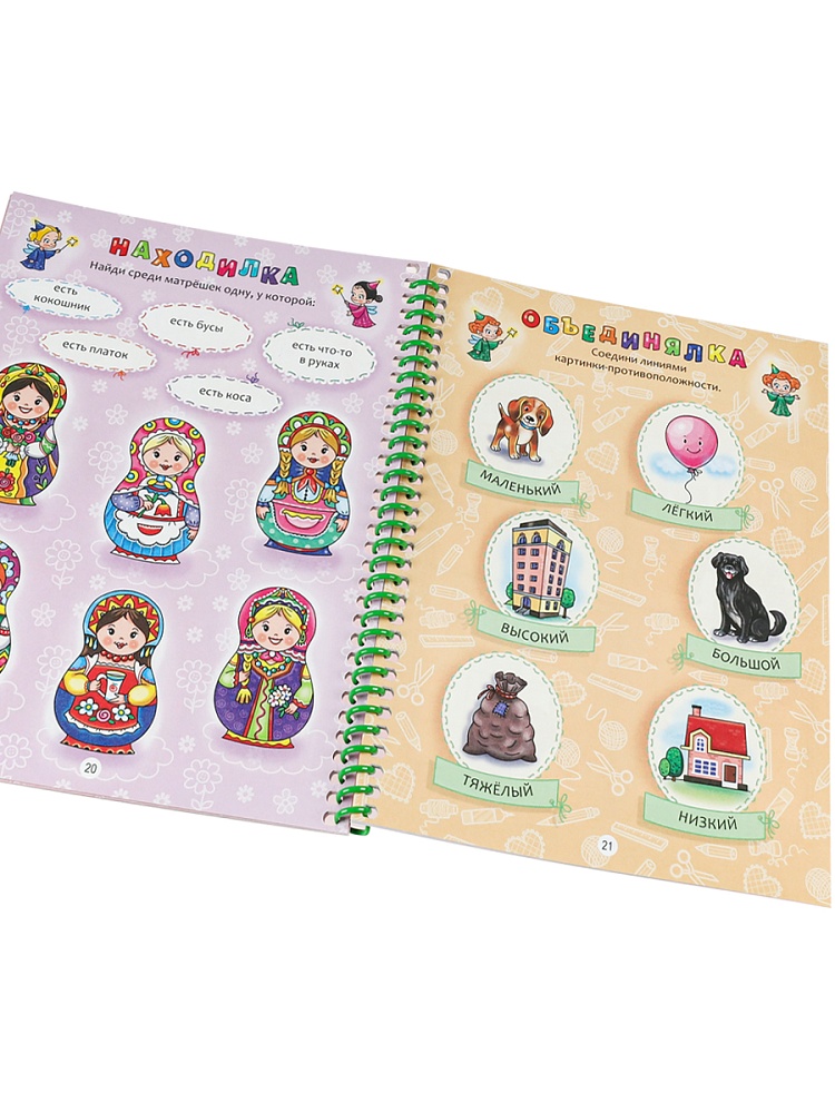 «IQ-блокнот» ДЛЯ ДЕВОЧЕК (РБ24-7053) А5,полноцвет,24 л+ обл,обл.-целл.карт, блок офс,спираль,152х202