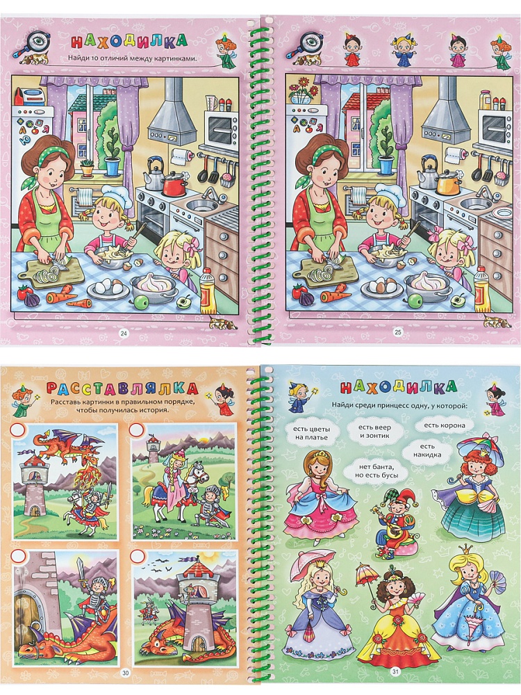 «IQ-блокнот» ДЛЯ ДЕВОЧЕК (РБ24-7053) А5,полноцвет,24 л+ обл,обл.-целл.карт, блок офс,спираль,152х202