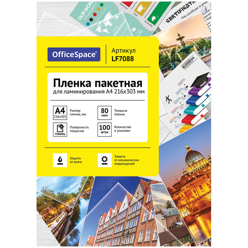 Пленка для ламинирования А4 OfficeSpace 216*303мм, 80мкм, глянец, 100л. штучно