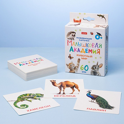 Карточки обучающие "Малышковая Академия. Животный мир" 60 карточек