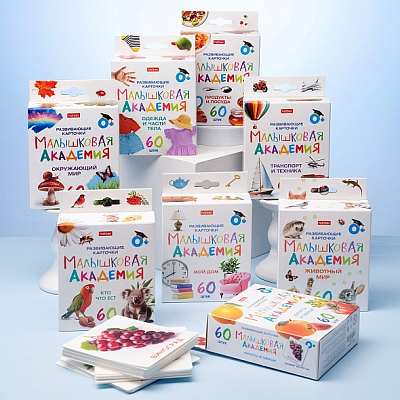 Карточки обучающие "Малышковая Академия. Животный мир" 60 карточек