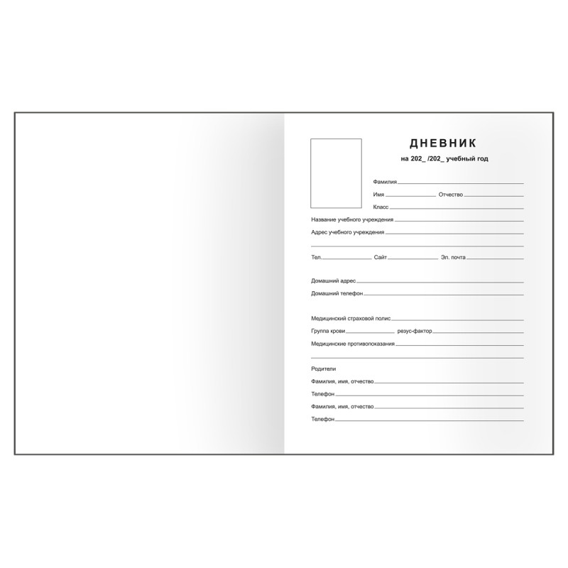 Дневник 1-11 кл. 40л. на скобе BG "Mix-8, Мальчики"