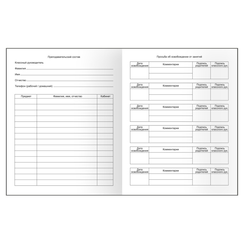 Дневник 1-11 кл. 40л. на скобе BG "Mix-8, Мальчики"