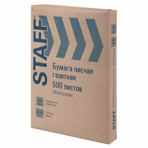 Бумага писчая газетная А4, 43-47 г/м2, 500 листов, STAFF