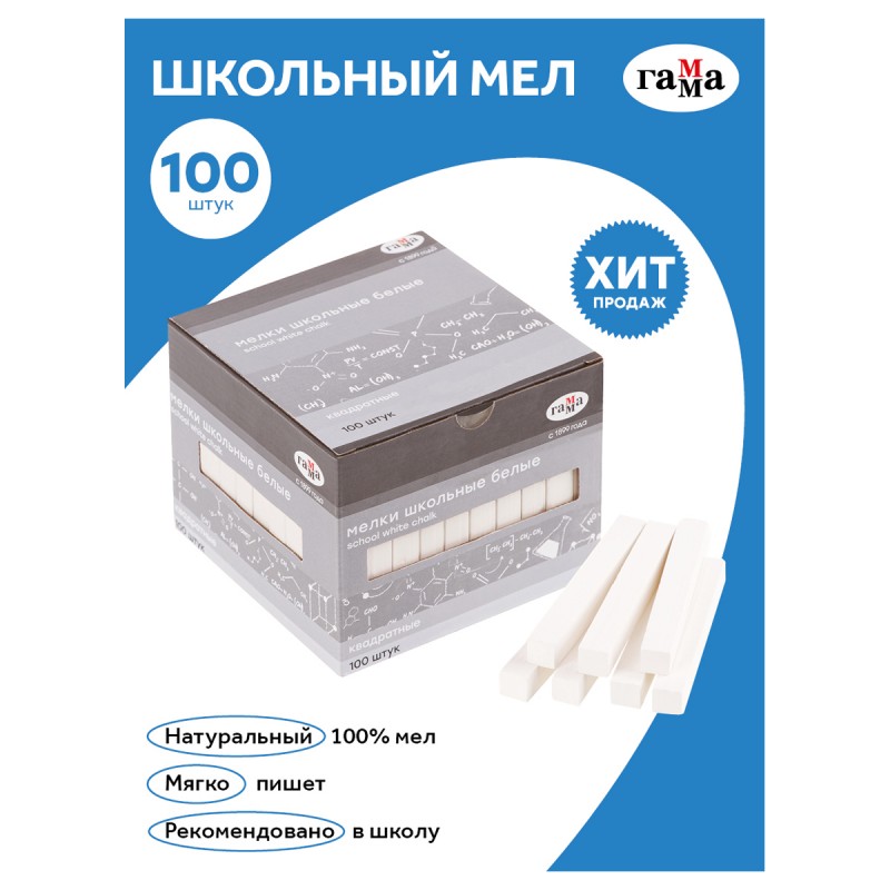 Мелки школьные Гамма, белые, 100шт., мягкие, квадратные, картонная коробка 2308193 ПОШТУЧНО