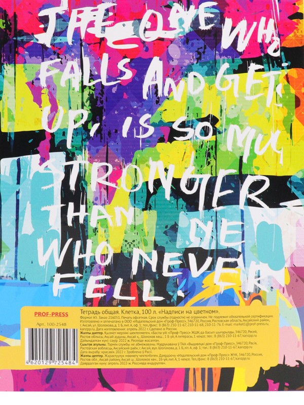 Тетрадь КЛЕТКА 100л. НАДПИСИ НА ЦВЕТНОМ (100-2548) (на кольцах)