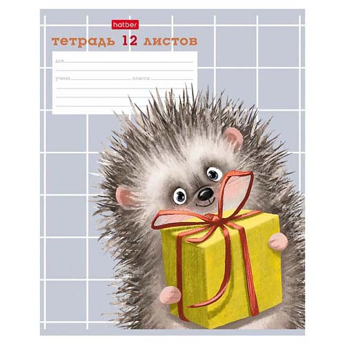 Тетрадь 12л.кл.скрепка Hatber, "Хорошо быть ёжиком", скругл. углы