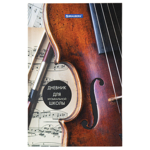 Дневник для музыкальной школы 140х210 мм, 48 л., твердый, BRAUBERG, выборочный лак, справочный материал, "Симфония"