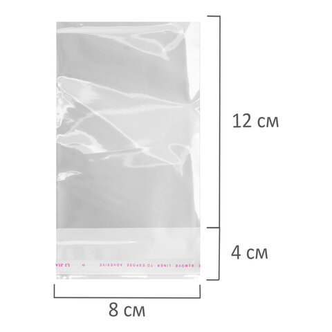 Пакеты БОПП с клеевым клапаном, КОМПЛЕКТ 100 штук, 8х12 + 4 см, 25 мкм, BRAUBERG