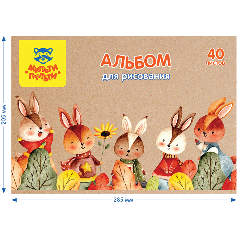 Альбом для рисования 40л., А4, на скрепке Мульти-Пульти "Зайчики", крафт картон