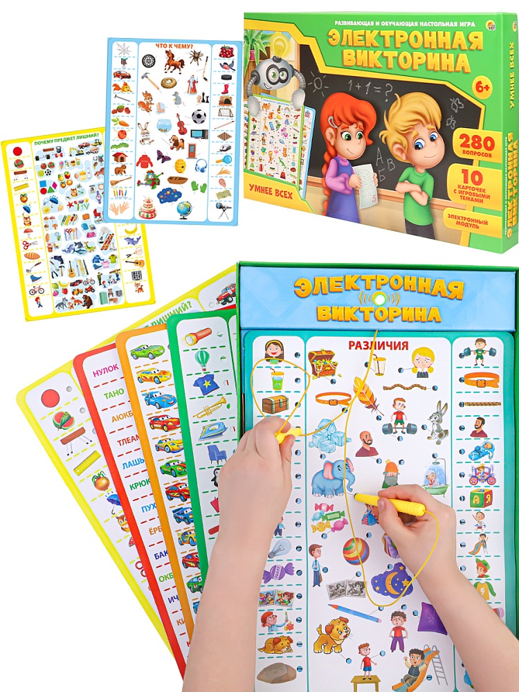 Электронная Викторина "Умнее всех" 6+ (Арт. ИН-7294)