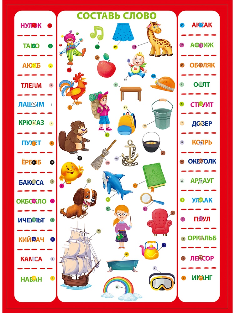 Электронная Викторина "Умнее всех" 6+ (Арт. ИН-7294)